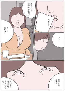 [Izumi Shoseki] Naburi Mura Oni Baburi Oba-san page 3