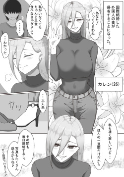 Netorare no tami "7 days of cuckold records"- Series [pixiv]. page 2