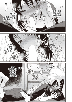 [Pennel] Warui Ko no Yoru (COMIC Kairakuten BEAST 2023-08) [Korean] [팀 털난보리] [Digital] page 3