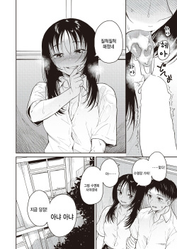 [Pennel] Warui Ko no Yoru (COMIC Kairakuten BEAST 2023-08) [Korean] [팀 털난보리] [Digital] page 4