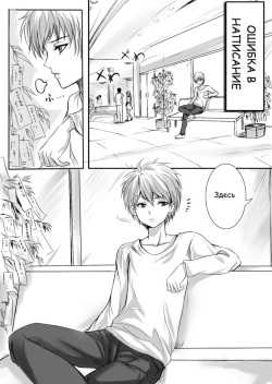 [Mashiro no Hihoukan (Various)] Kaki machigai [Russian] page 1