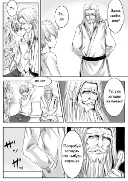 [Mashiro no Hihoukan (Various)] Kaki machigai [Russian] page 2