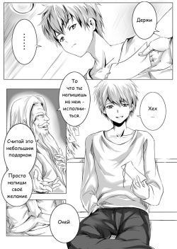[Mashiro no Hihoukan (Various)] Kaki machigai [Russian] page 3