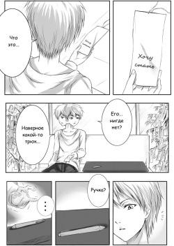 [Mashiro no Hihoukan (Various)] Kaki machigai [Russian] page 4