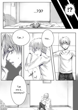 [Mashiro no Hihoukan (Various)] Kaki machigai [Russian] page 6