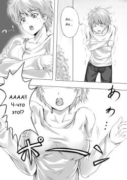 [Mashiro no Hihoukan (Various)] Kaki machigai [Russian] page 8