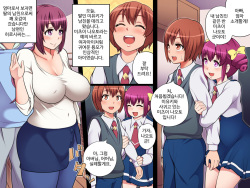 [Shrine's Gate (Shrine)] Musume no Kareshi ni Haramasareta Tsuma (Smile Precure!) [Korean] page 2