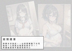 [AI Generated] 苦主回忆录②/试看（中文） page 2