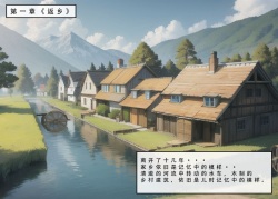 [AI Generated] 苦主回忆录②/试看（中文） page 3