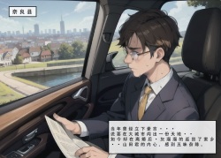 [AI Generated] 苦主回忆录②/试看（中文） page 4