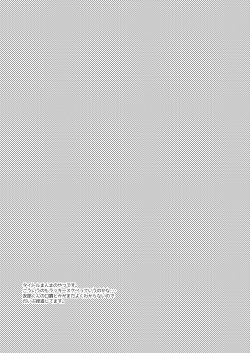 [UNK.lab (Mitsui Ame)] Yakyuubu no Bujitsu de Senpai ga Sex shiteru ken。 (Daiya no Ace) [Digital] page 3