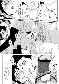 [UNK.lab (Mitsui Ame)] Yakyuubu no Bujitsu de Senpai ga Sex shiteru ken。 (Daiya no Ace) [Digital] page 9