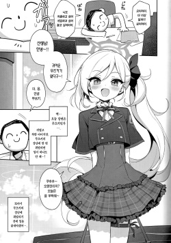 (C102) [Deadnoodles (gomyon)] Mutsuki wa Otona no Asobi ga Shitai | 무츠키는 어른의 놀이가 하고 싶어 (Blue Archive) [Korean] [Team Edge] page 3