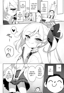 (C102) [Deadnoodles (gomyon)] Mutsuki wa Otona no Asobi ga Shitai | 무츠키는 어른의 놀이가 하고 싶어 (Blue Archive) [Korean] [Team Edge] page 4