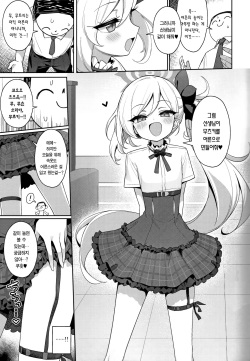 (C102) [Deadnoodles (gomyon)] Mutsuki wa Otona no Asobi ga Shitai | 무츠키는 어른의 놀이가 하고 싶어 (Blue Archive) [Korean] [Team Edge] page 7