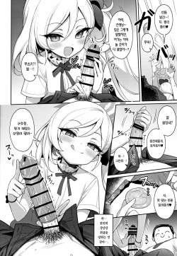 (C102) [Deadnoodles (gomyon)] Mutsuki wa Otona no Asobi ga Shitai | 무츠키는 어른의 놀이가 하고 싶어 (Blue Archive) [Korean] [Team Edge] page 8