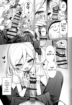 (C102) [Deadnoodles (gomyon)] Mutsuki wa Otona no Asobi ga Shitai | 무츠키는 어른의 놀이가 하고 싶어 (Blue Archive) [Korean] [Team Edge] page 9