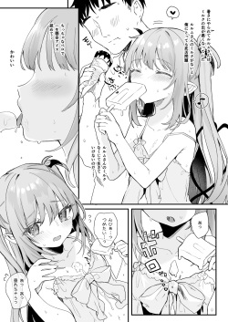 [玉之けだま] page 3