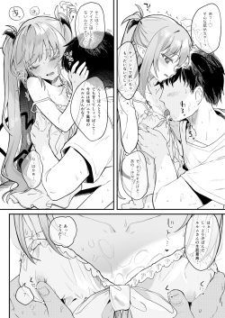 [玉之けだま] page 4