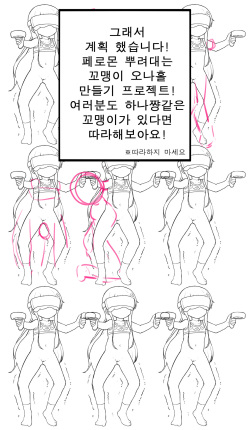 [mayo] Hana (한국어) page 4