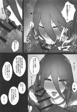 [tokumoriahijo] hokagohasuminoshiride (buruakaibu) page 4