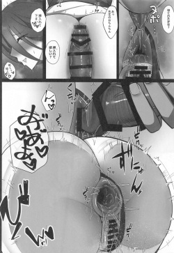[tokumoriahijo] hokagohasuminoshiride (buruakaibu) page 7