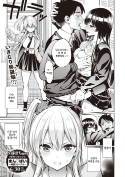[Yahiro Pochi] Motokano (COMIC Kairakuten 2023-08) [Korean] page 1