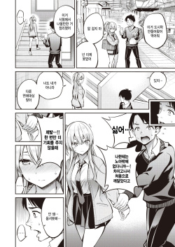 [Yahiro Pochi] Motokano (COMIC Kairakuten 2023-08) [Korean] page 4