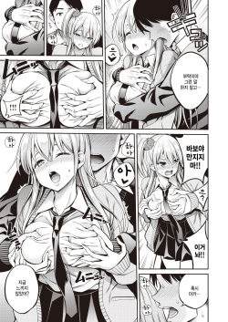 [Yahiro Pochi] Motokano (COMIC Kairakuten 2023-08) [Korean] page 5