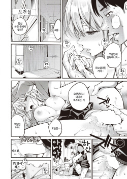[Yahiro Pochi] Motokano (COMIC Kairakuten 2023-08) [Korean] page 8