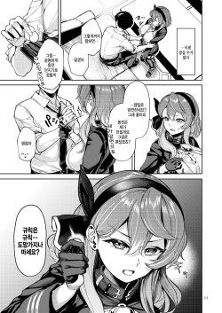 [Tana kara Marriage (Choi Moz)] Bisho Bisho Archive ~Amau Ako Hen~ | 축축 아카이브 ~아마○ 아코 편~ (Blue Archive) [Korean] [팀 털난보리] [Digital] page 10