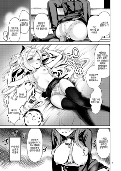 [Tana kara Marriage (Choi Moz)] Bisho Bisho Archive ~Amau Ako Hen~ | 축축 아카이브 ~아마○ 아코 편~ (Blue Archive) [Korean] [팀 털난보리] [Digital] page 8