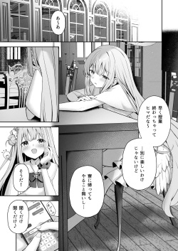 (C102) [HIGH:LAND (Takashima Shoa)] Mikazuki no Pierce Hole - Pierce Hole of The Cresent Moon (Blue Archive) page 2
