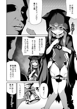 [Kitsuneya (Leafy)] Koraku 8 (Fate/Grand Order) [Digital] page 3
