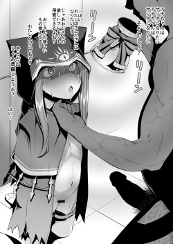 [Kitsuneya (Leafy)] Koraku 8 (Fate/Grand Order) [Digital] page 4