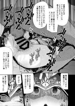 [Kitsuneya (Leafy)] Koraku 8 (Fate/Grand Order) [Digital] page 6