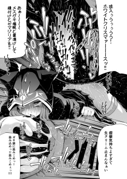 [Kitsuneya (Leafy)] Koraku 8 (Fate/Grand Order) [Digital] page 8