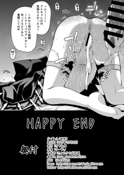 [Kitsuneya (Leafy)] Koraku 8 (Fate/Grand Order) [Digital] page 9