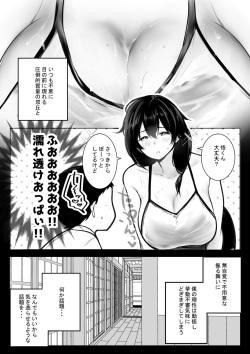 [Akireru Shoujo (Akire)] Boku ga Saki ni Suki datta Gibo ga Yarichin no Charao-tachi ni Tanetsuke Sareru Natsu 2 page 6