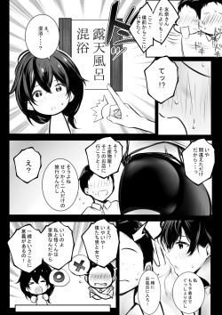 [Akireru Shoujo (Akire)] Boku ga Saki ni Suki datta Gibo ga Yarichin no Charao-tachi ni Tanetsuke Sareru Natsu 2 page 7