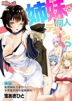 [Takara Akihito] Shimai to Nanijin Dekiru ka na? 1-10 page 2