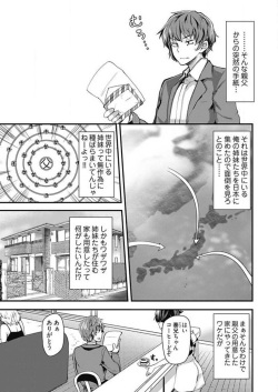 [Takara Akihito] Shimai to Nanijin Dekiru ka na? 1-10 page 4