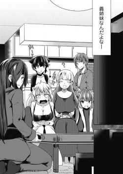 [Takara Akihito] Shimai to Nanijin Dekiru ka na? 1-10 page 6