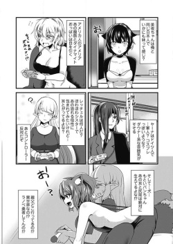 [Takara Akihito] Shimai to Nanijin Dekiru ka na? 1-10 page 7