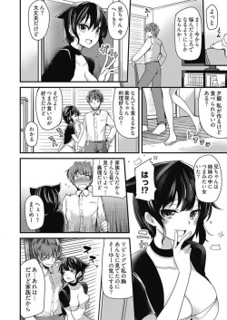 [Takara Akihito] Shimai to Nanijin Dekiru ka na? 1-10 page 9