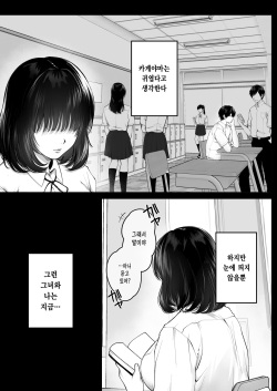 [Tokyo Gunjo] Kageyama-san wa Medatanai. | 카게야마는 눈에 띄지 않아 [Korean] page 3