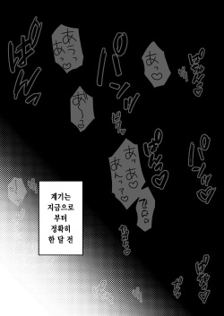 [Tokyo Gunjo] Kageyama-san wa Medatanai. | 카게야마는 눈에 띄지 않아 [Korean] page 5