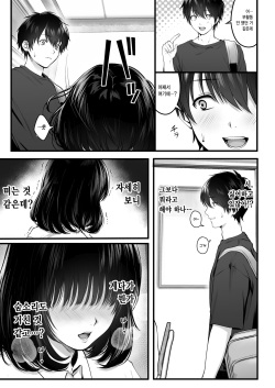 [Tokyo Gunjo] Kageyama-san wa Medatanai. | 카게야마는 눈에 띄지 않아 [Korean] page 7