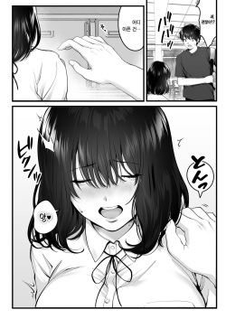 [Tokyo Gunjo] Kageyama-san wa Medatanai. | 카게야마는 눈에 띄지 않아 [Korean] page 8