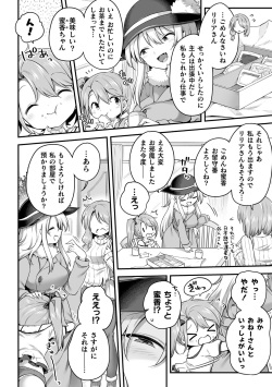 [Anthology] 2D Comic Magazine Succubus Yuri H Vol. 1 page 4